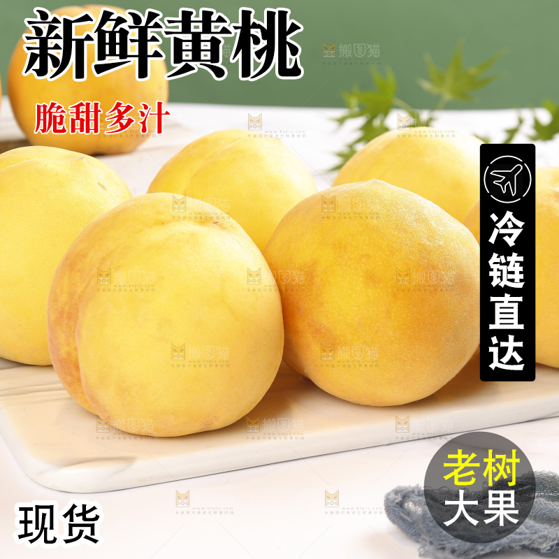 浅底上摆放着锦绣黄桃