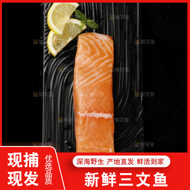 盘子里的三文鱼刺身