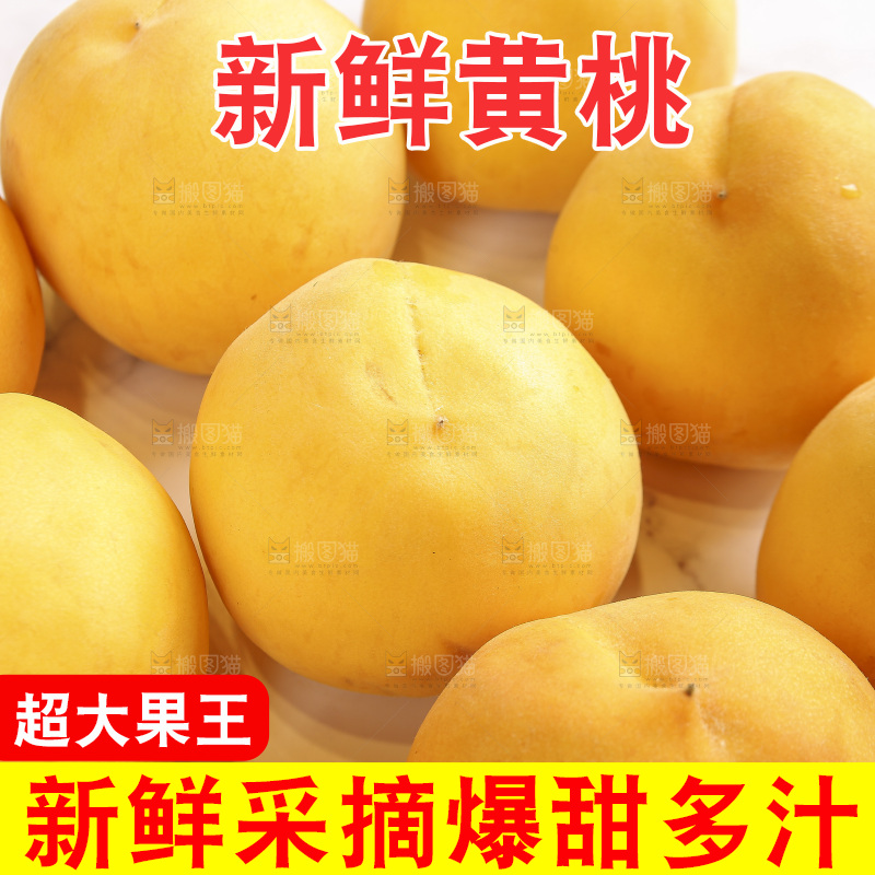 浅底上摆放着的锦绣黄桃