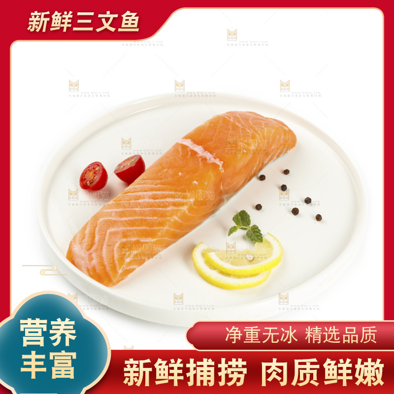 白底上放着一盘三文鱼