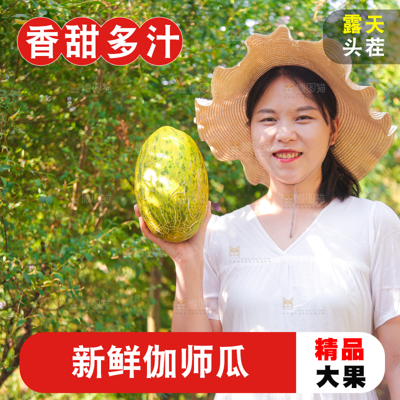 女孩手里拿着哈密瓜