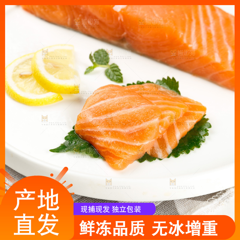 盘子里的三文鱼片