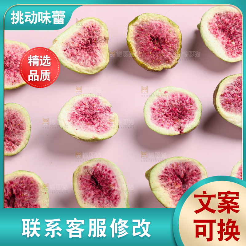 浅底上摆放着新疆无花果干