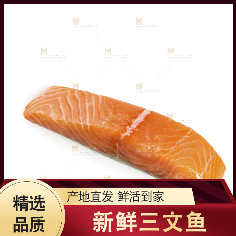 白底上摆放着三文鱼