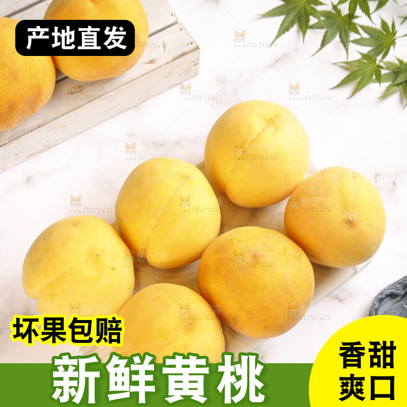 浅底上摆放着锦绣黄桃