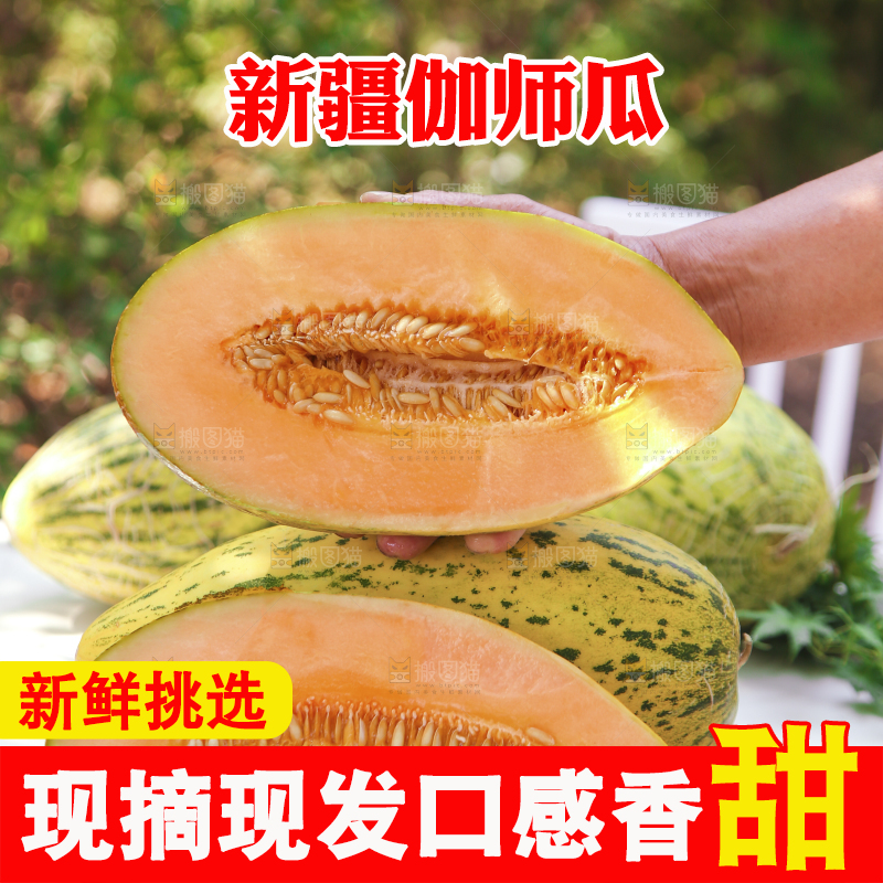 手里拿着切开的哈密瓜