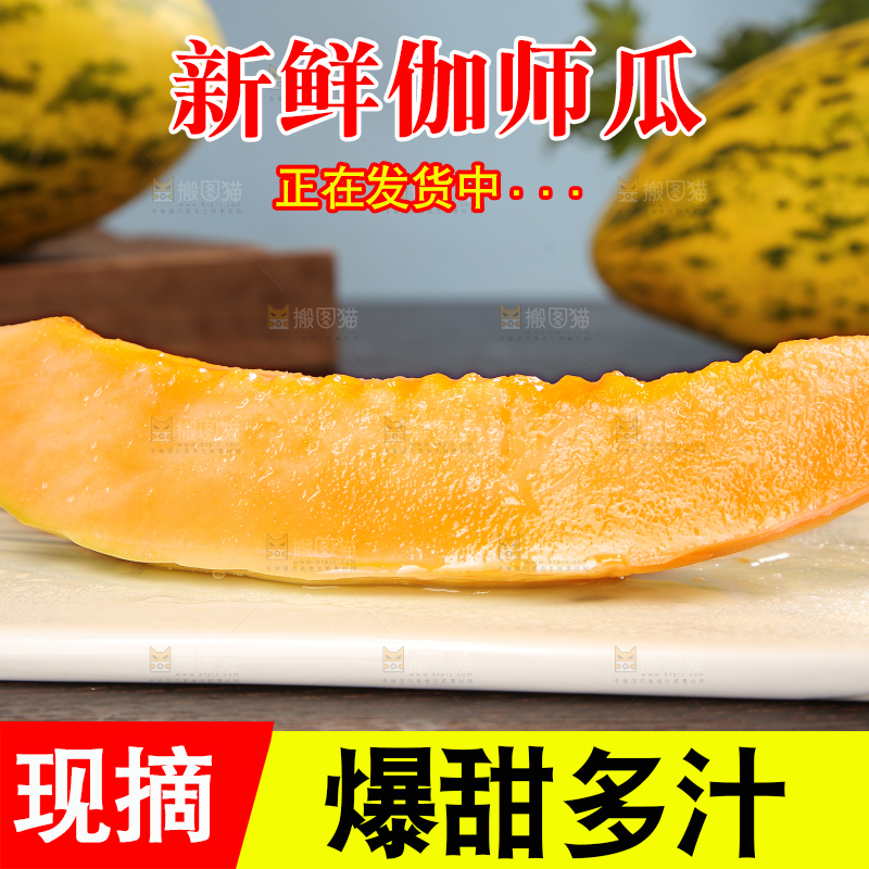 盘子里的切块的哈密瓜