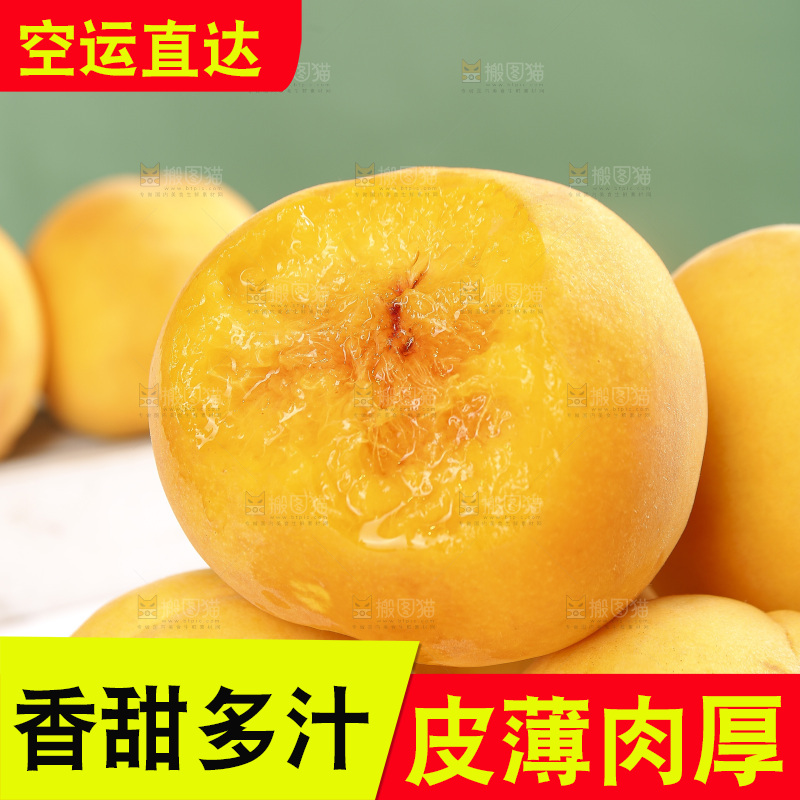 堆放着的红心黄桃