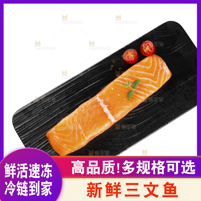 白底上放着一盘三文鱼刺身