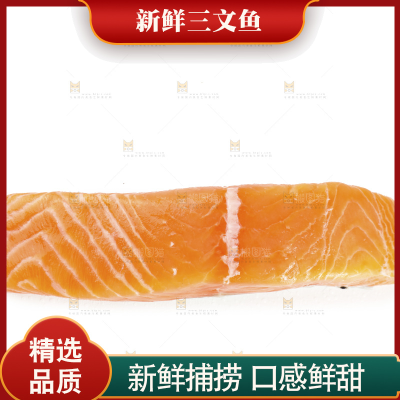 白底上放着三文鱼