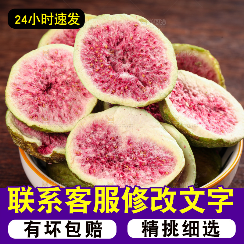 木底上的一碗冻干无花果