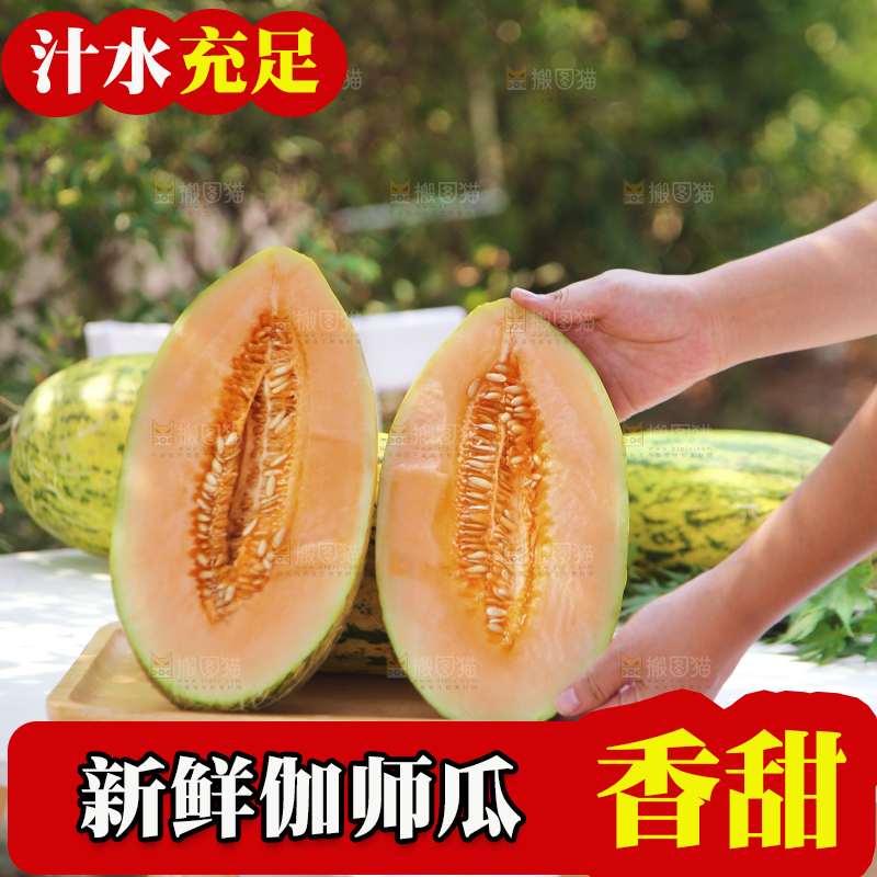 手里拿着切开的哈密瓜