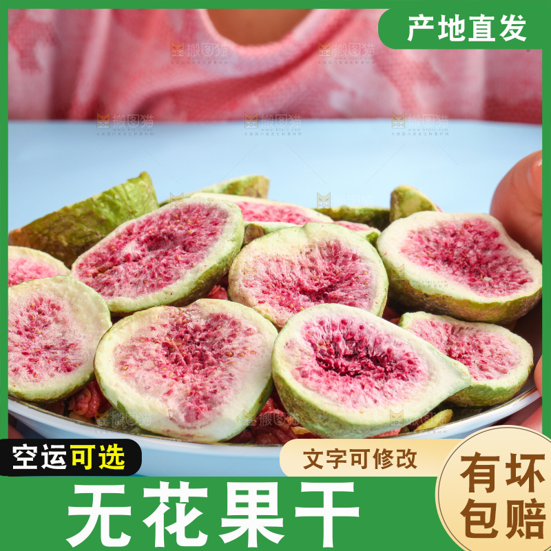手端着一盘无花果干