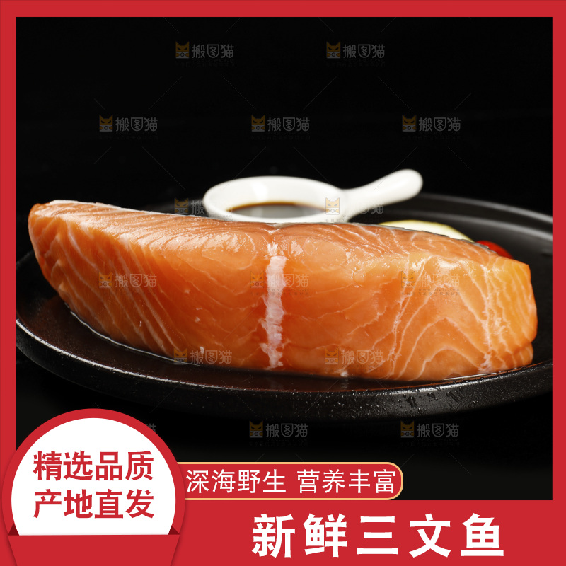 黑底上放着一盘三文鱼片