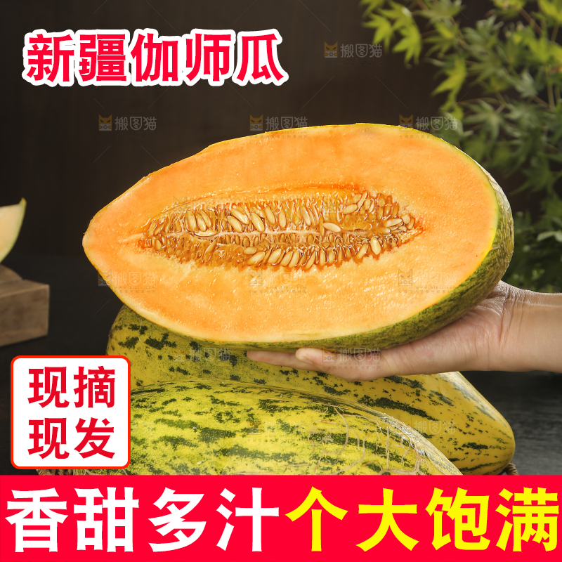 手里拿着切开的哈密瓜