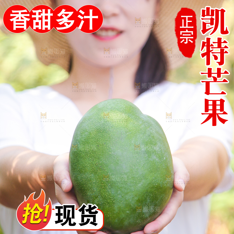 女孩手里拿着凯特芒果
