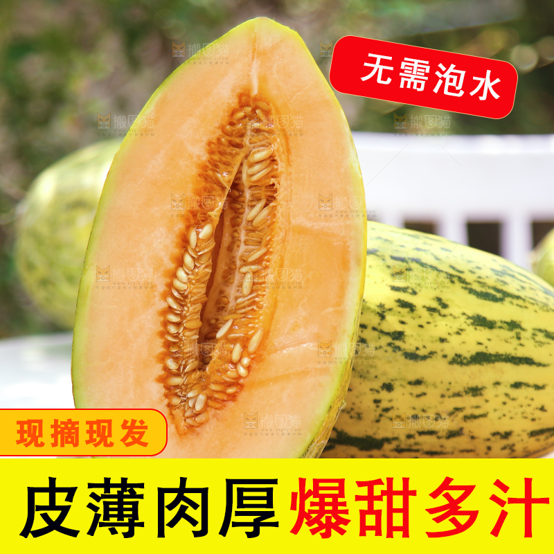 木盘里放着切开的伽师瓜