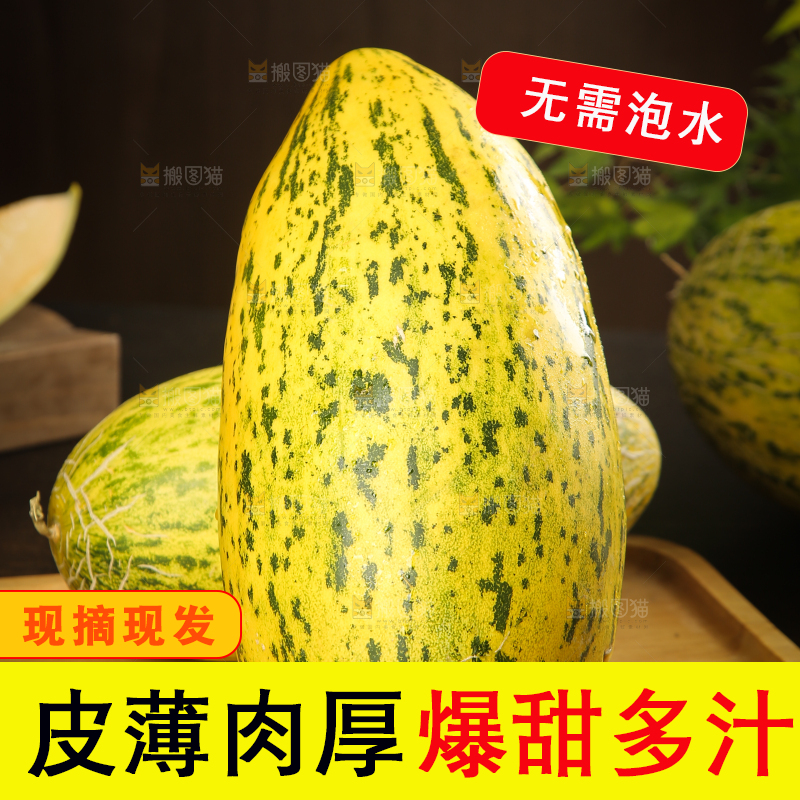 木盘里放着伽师瓜