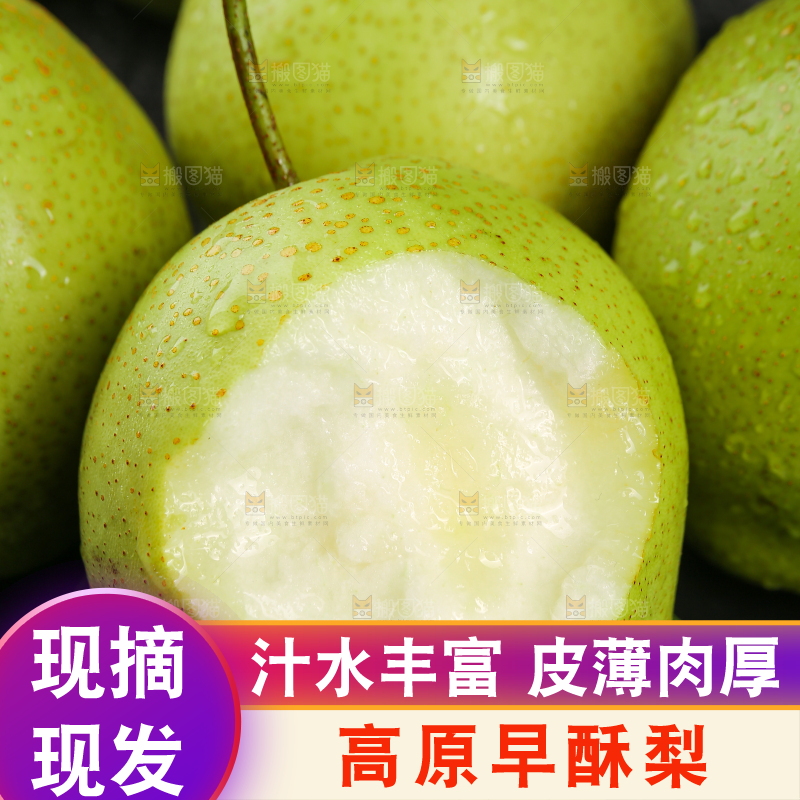 黑石板上的新鲜早酥梨