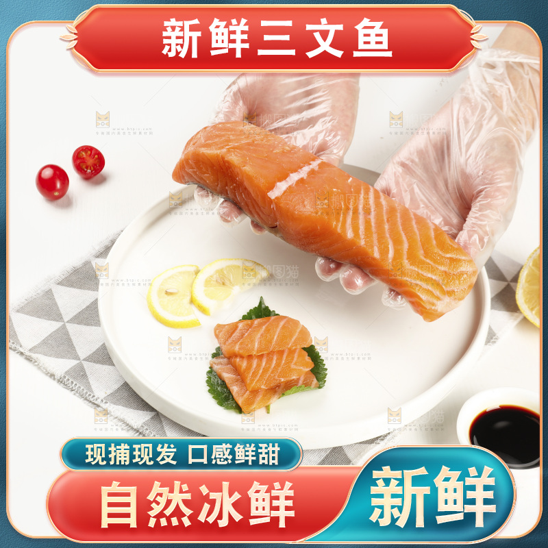 手里拿着一块三文鱼