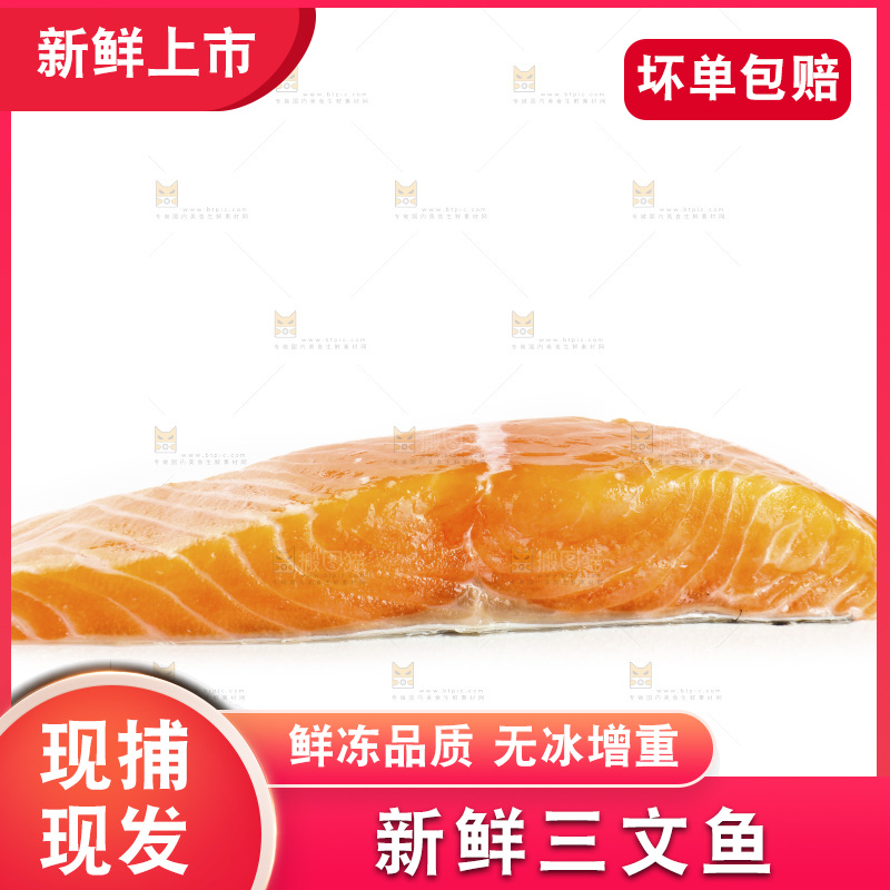 白底上放着三文鱼