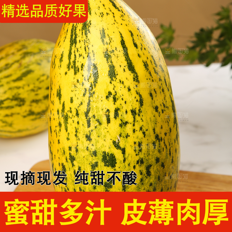 木盘上放着新疆伽师瓜