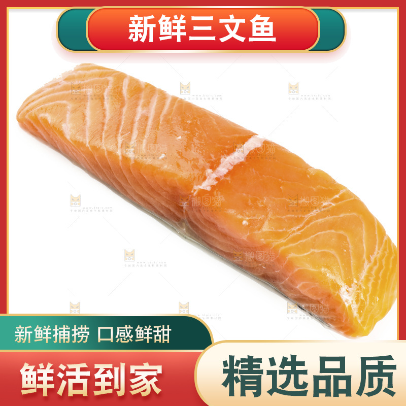 白底上放着三文鱼
