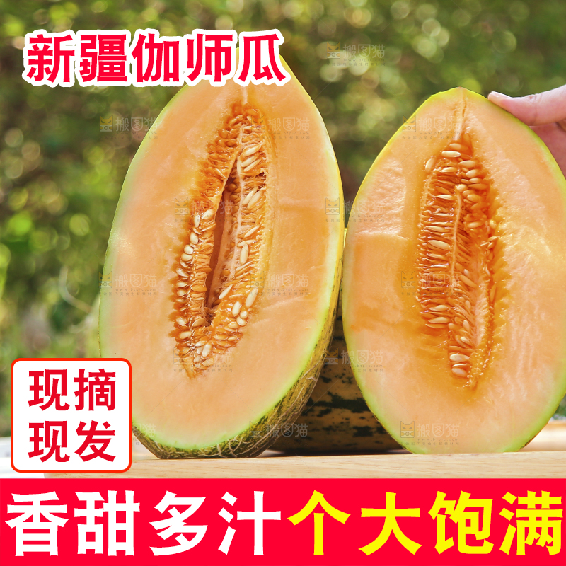 手里拿着切开的哈密瓜