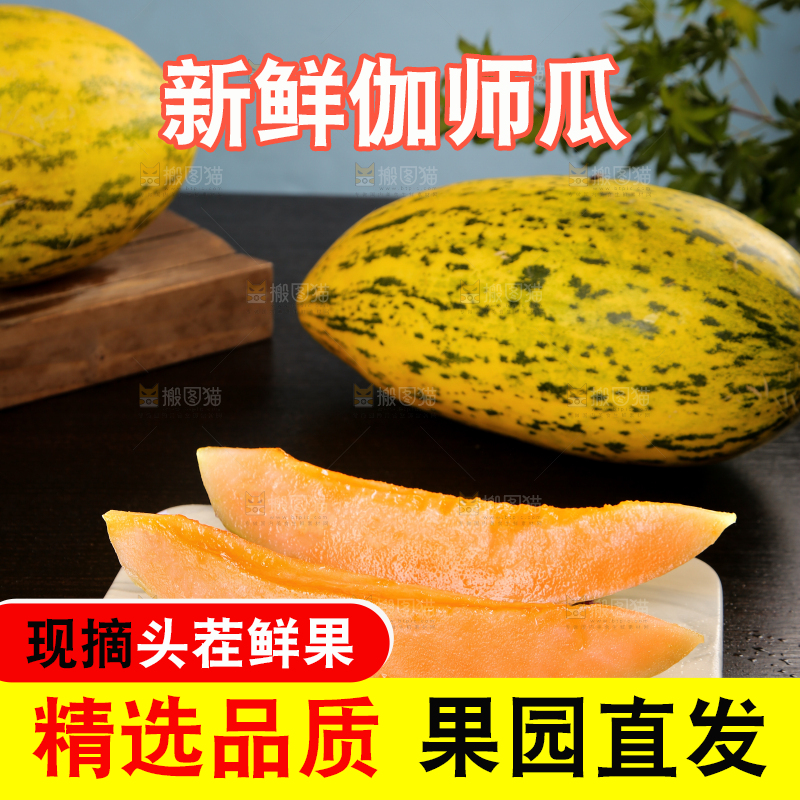 盘子里的切块的哈密瓜