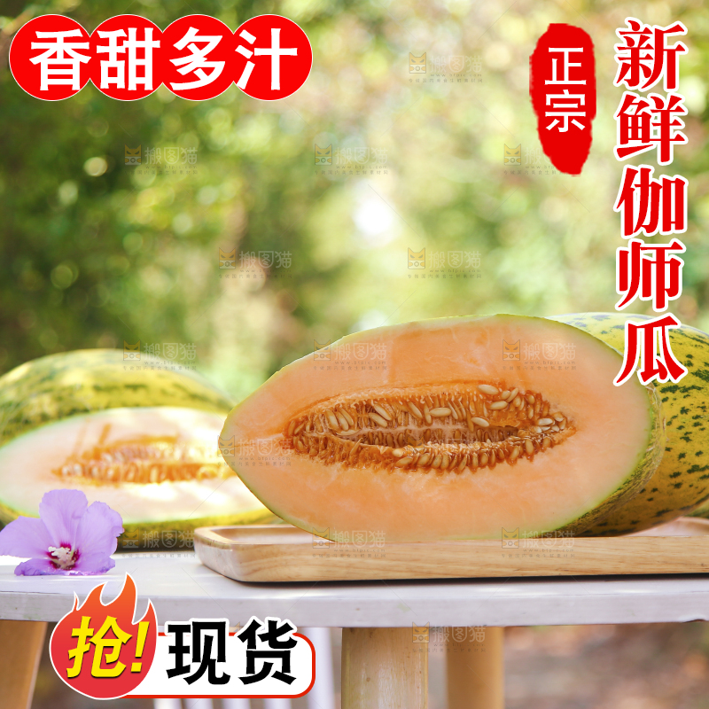 木盘里放着切开的伽师瓜