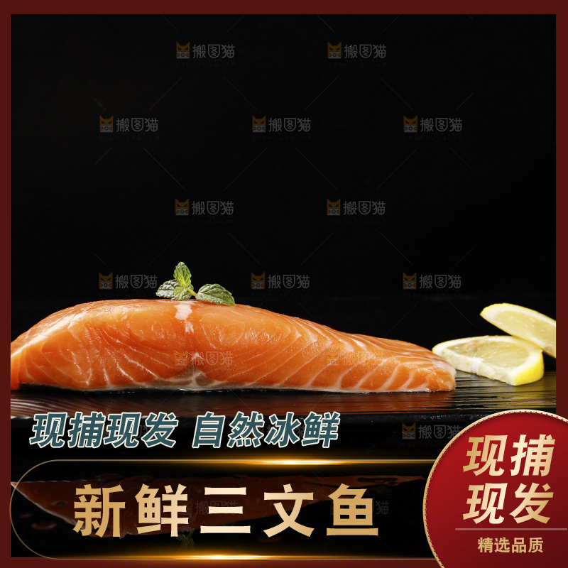 盘子里的三文鱼刺身