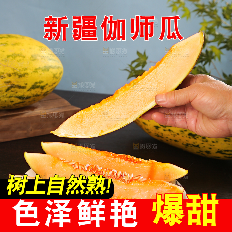 手里拿着切块的哈密瓜