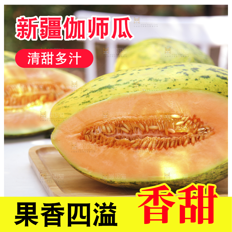 木盘里放着切开的伽师瓜