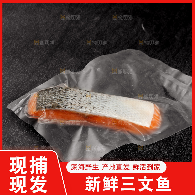 黑底上的一袋三文鱼