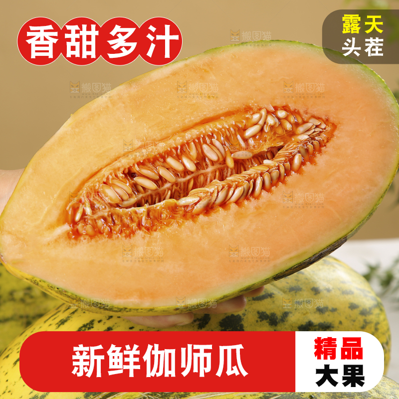 手里拿着切开的哈密瓜