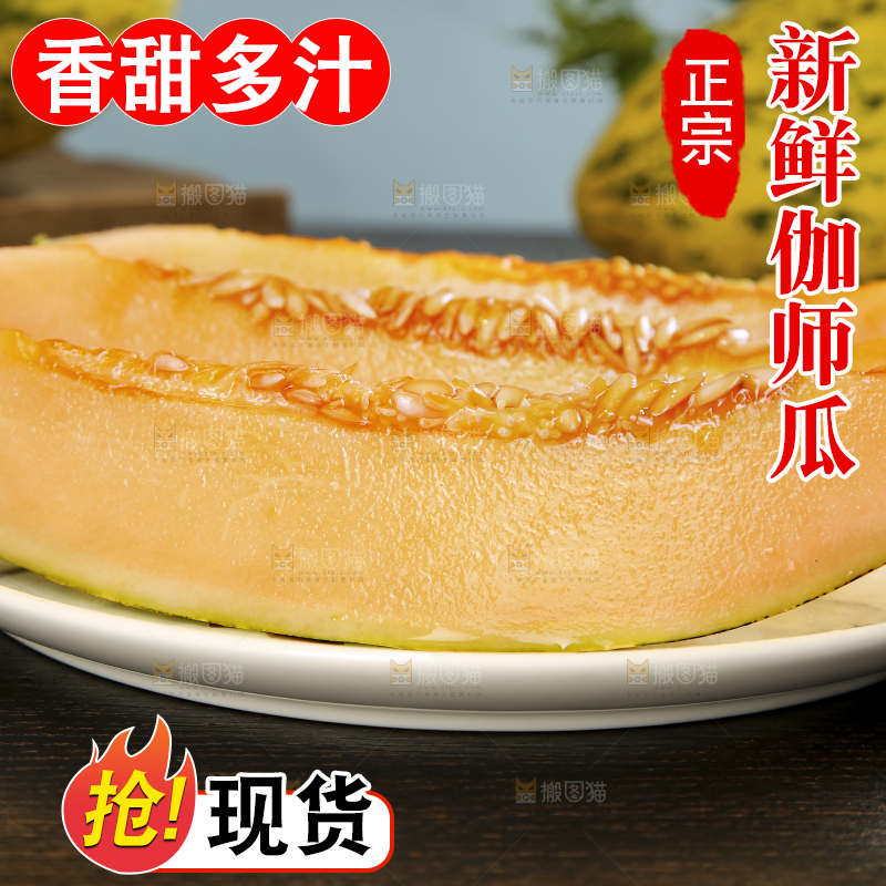 盘子里的切块的哈密瓜