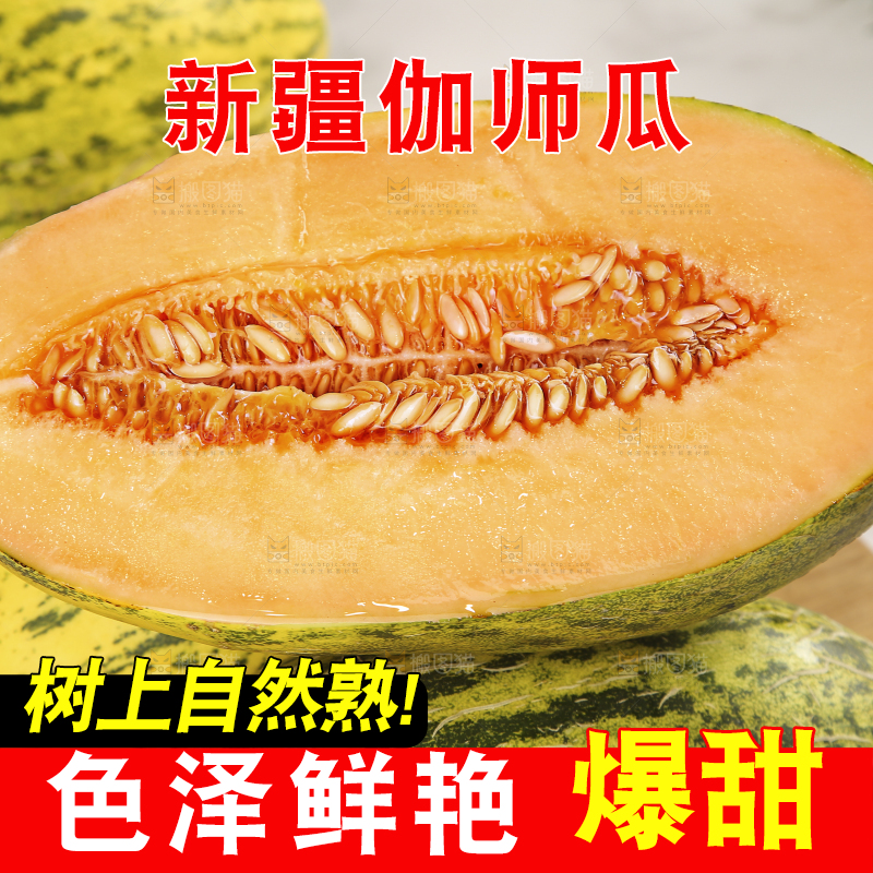 堆放着切开的伽师瓜