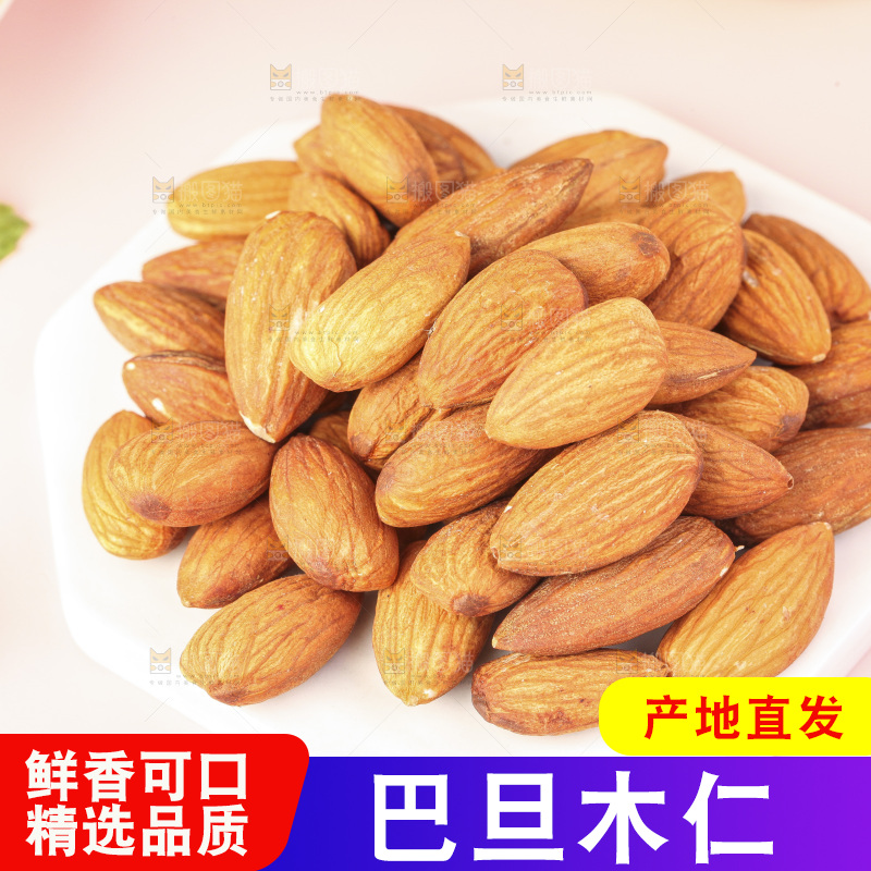 浅底上的巴旦木仁