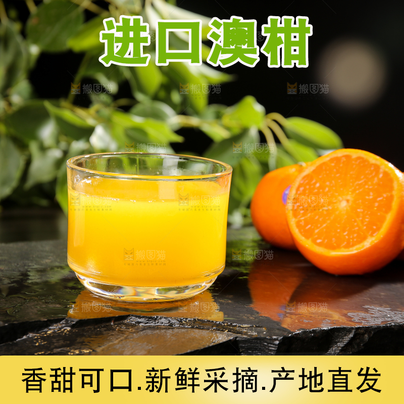 黑底上的一杯澳柑汁