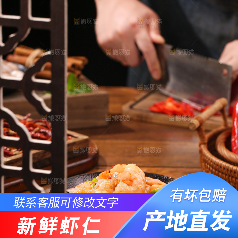 木底上的一盘香辣虾仁
