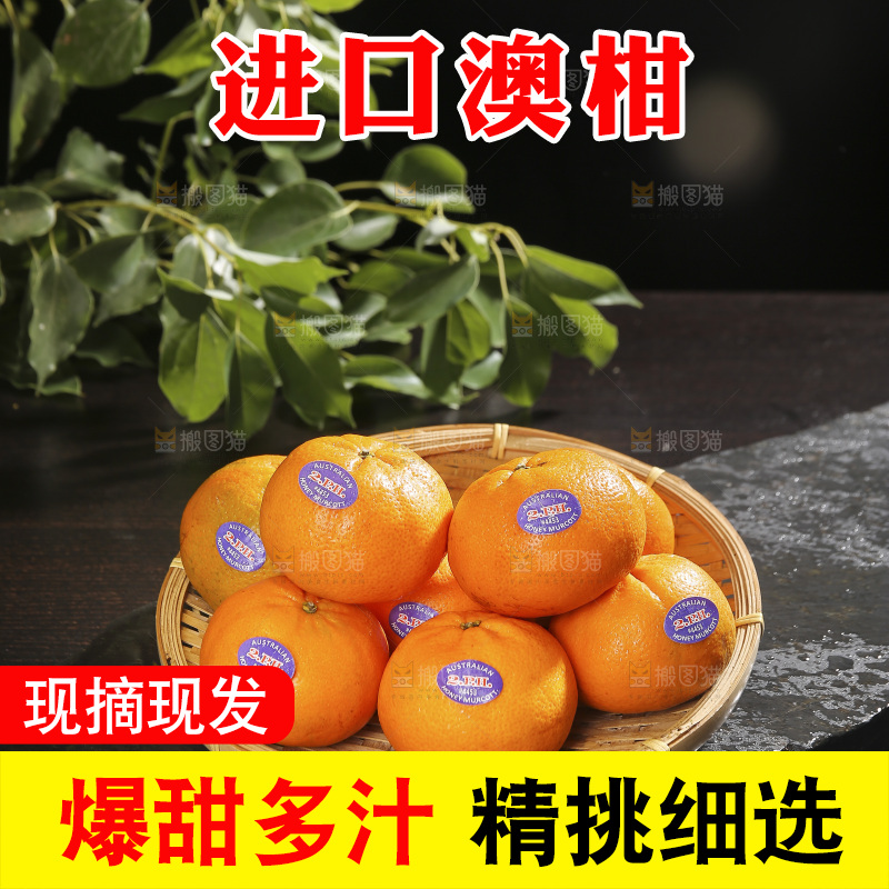 黑石板上的一篮澳柑