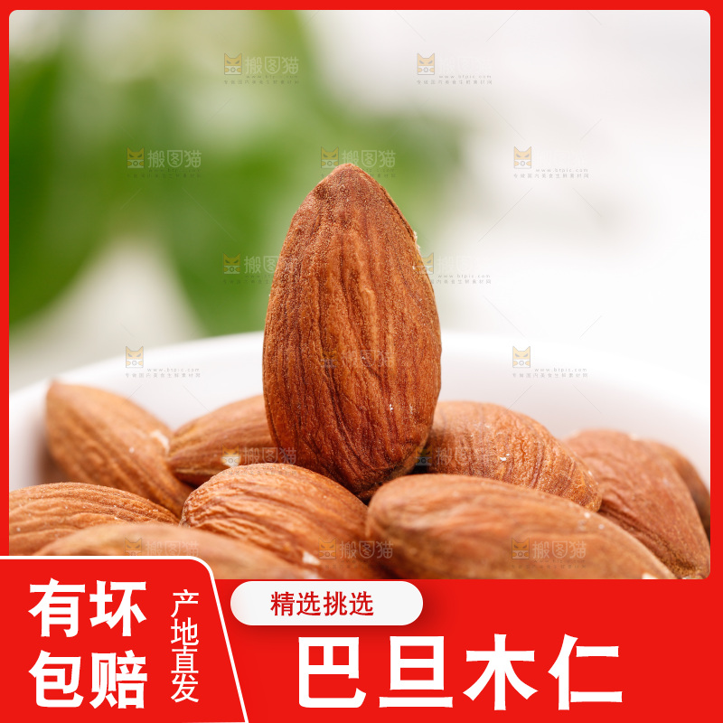 堆放着的巴旦木仁