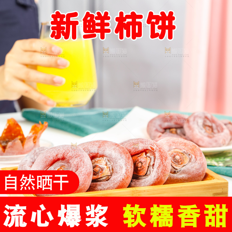 木盘里的霜降流心柿饼