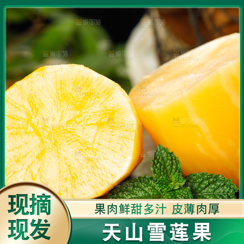 黑石板上的黄心雪莲果
