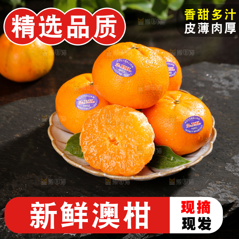 黑石板上的一盘澳柑