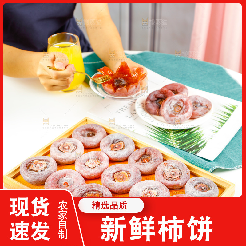 木盘里的霜降流心柿饼