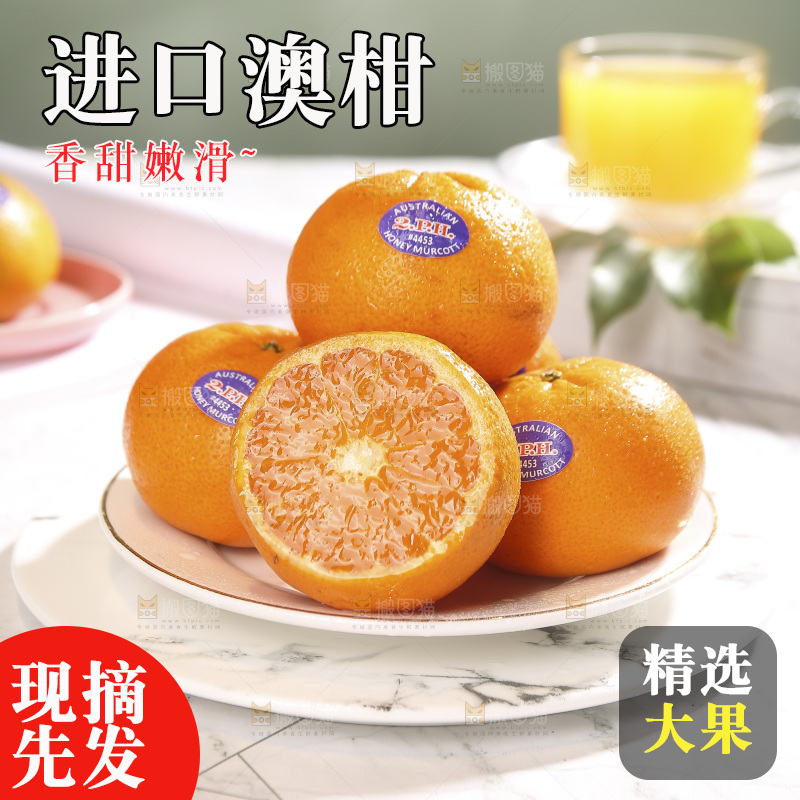 浅底上放着一盘澳洲蜜柑