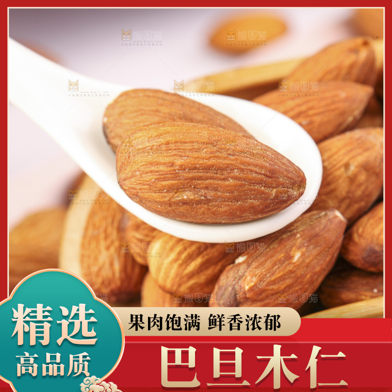 勺子里的扁桃仁