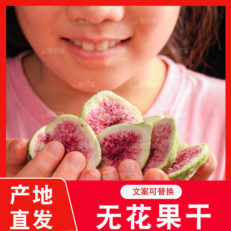 女孩手里捧着无花果干