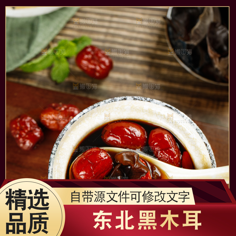勺子上的舀着木耳红枣汤